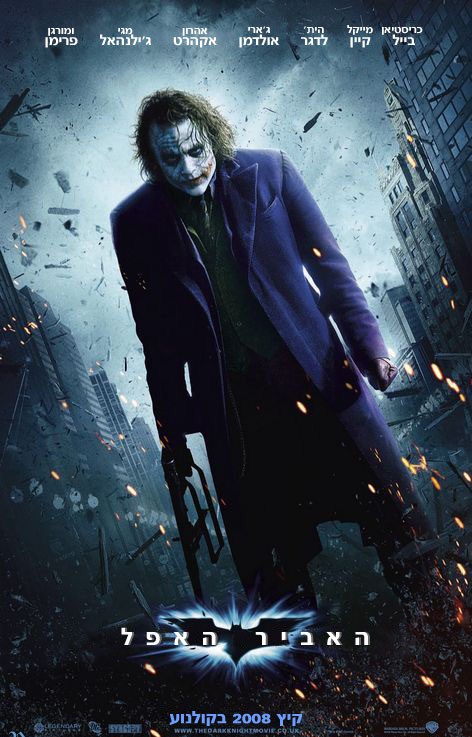 The Dark Knight