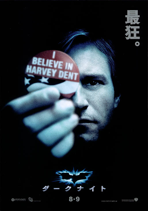 The Dark Knight