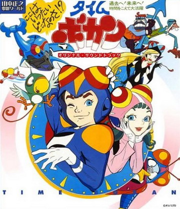 Time bokan Time bokan