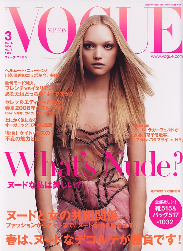 Gemma Ward