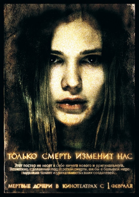 Dead Daughters 