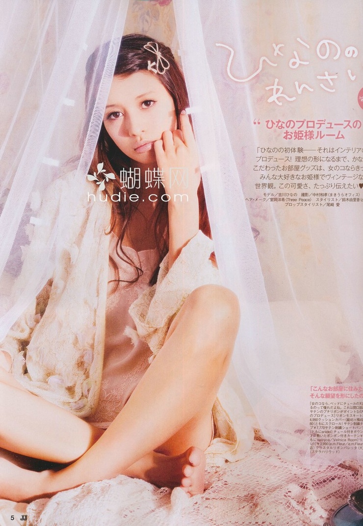 Hinano Yoshikawa