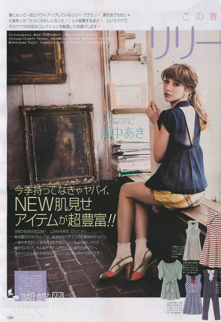 Lena Fujii