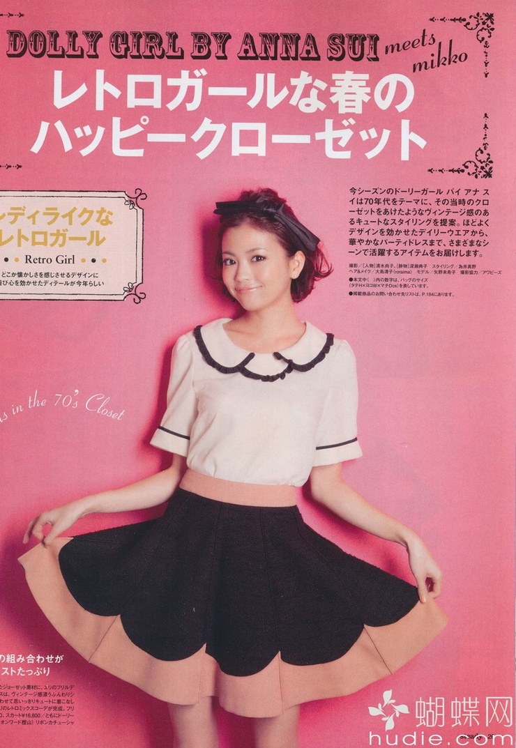 Mikiko Yano