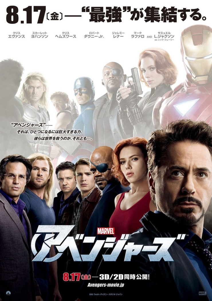 The Avengers