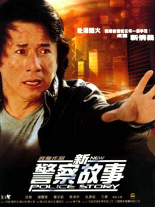 New Police Story