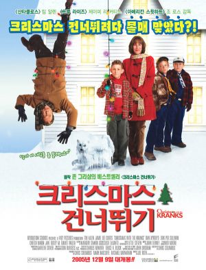 Christmas with the Kranks