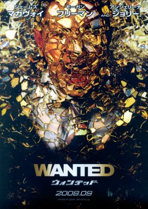 Wanted