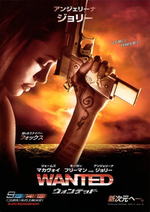 Wanted