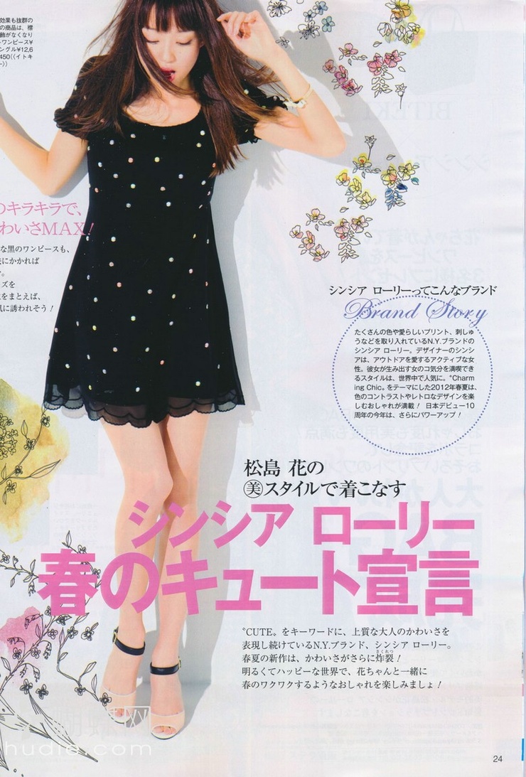 Hana Matsushima