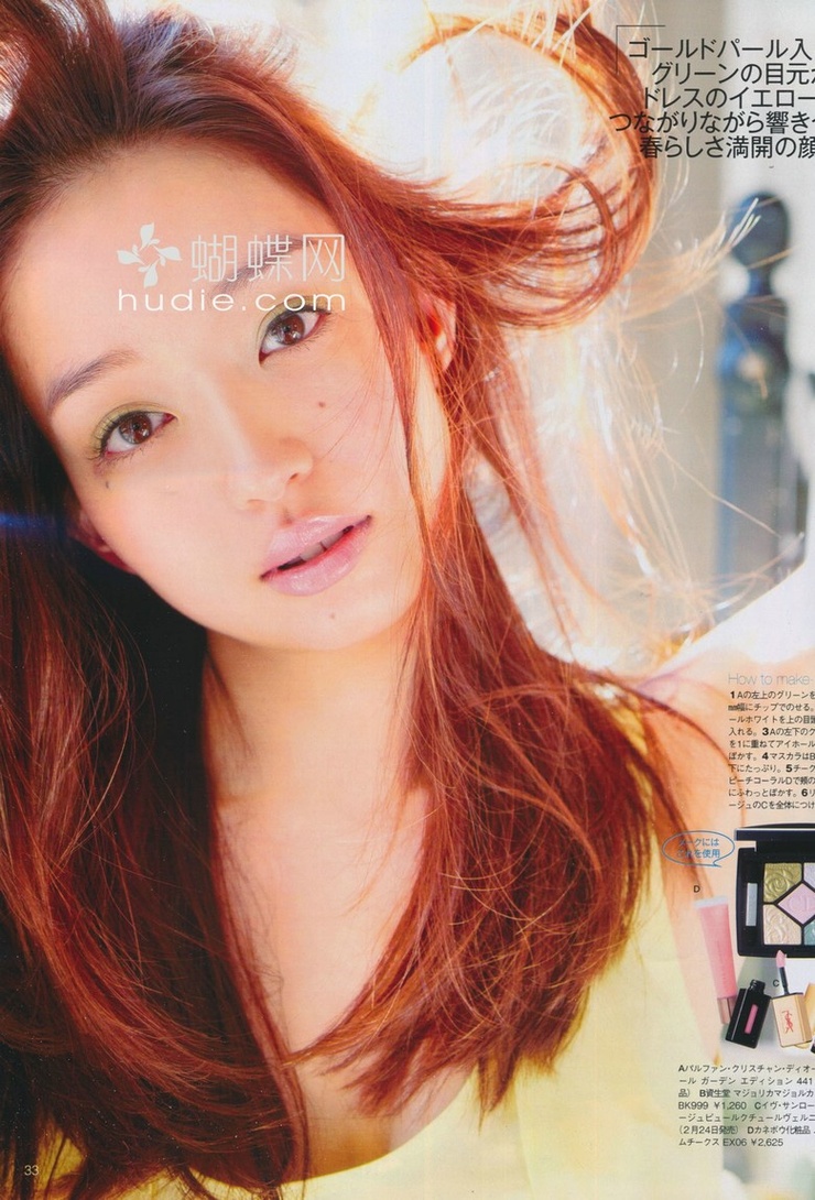Hana Matsushima