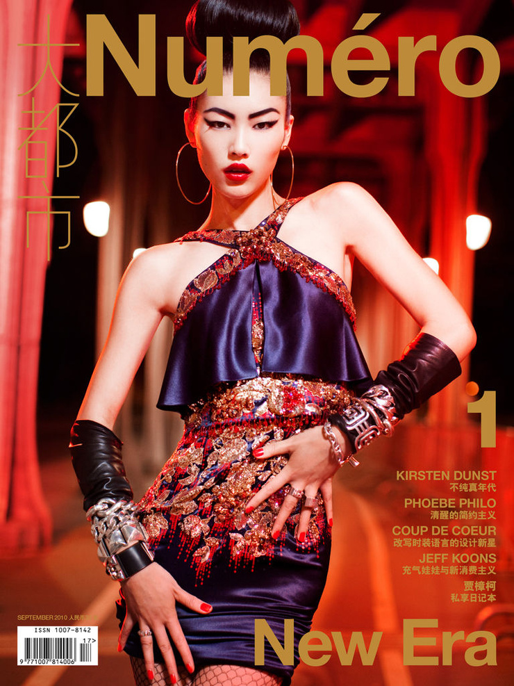 Liu Wen Liu Wen