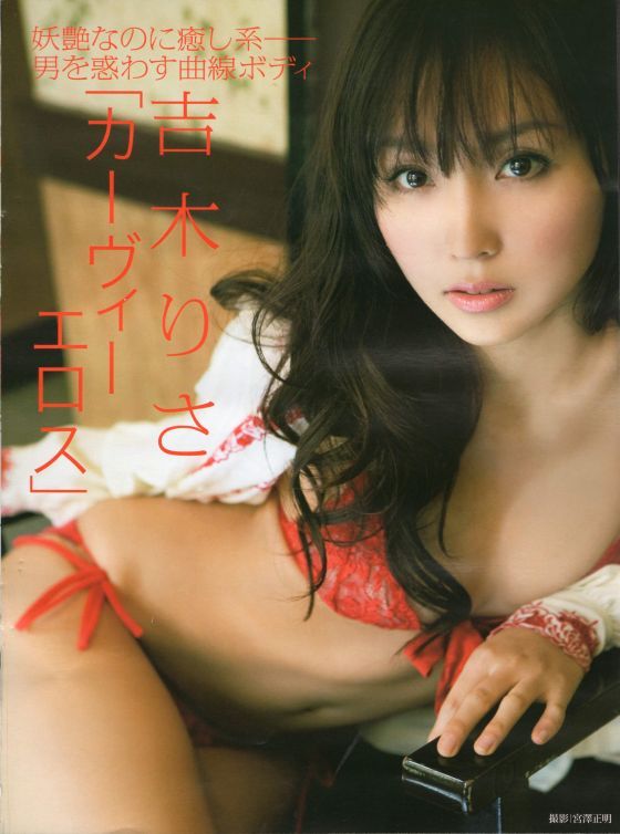 Risa Yoshiki
