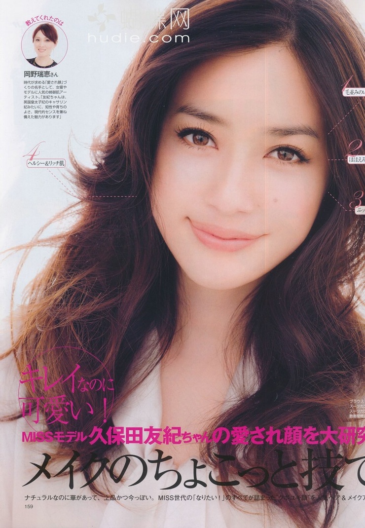 Yuki Kubota