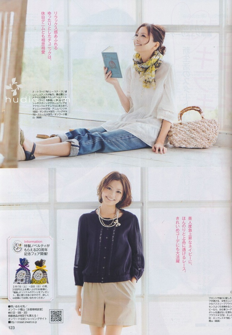 Mikiko Yano