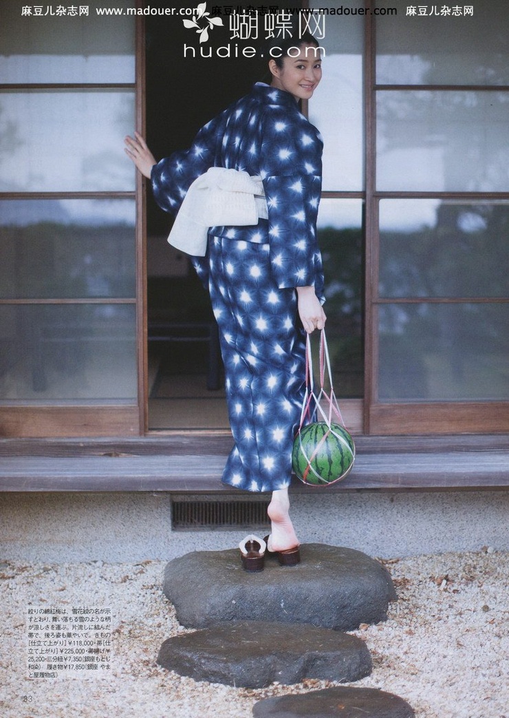 Koyuki Koyuki
