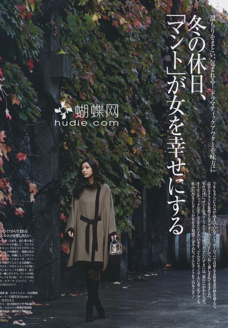 Nanae Ubukata