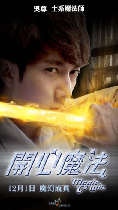 Magic to Win