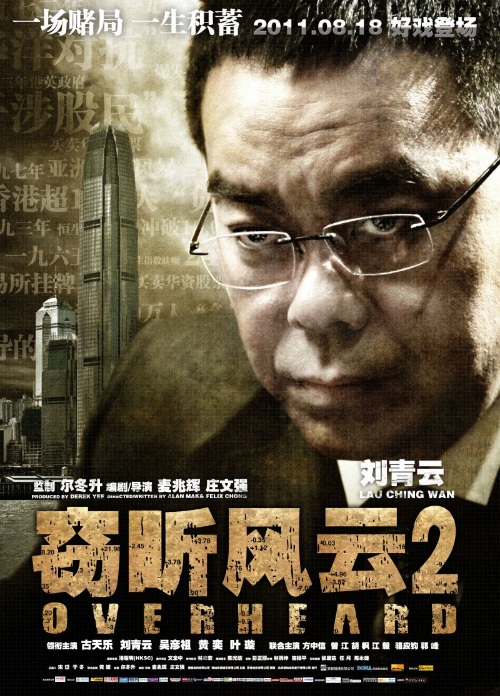 Sit ting fung wan 2