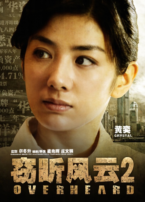 Sit ting fung wan 2