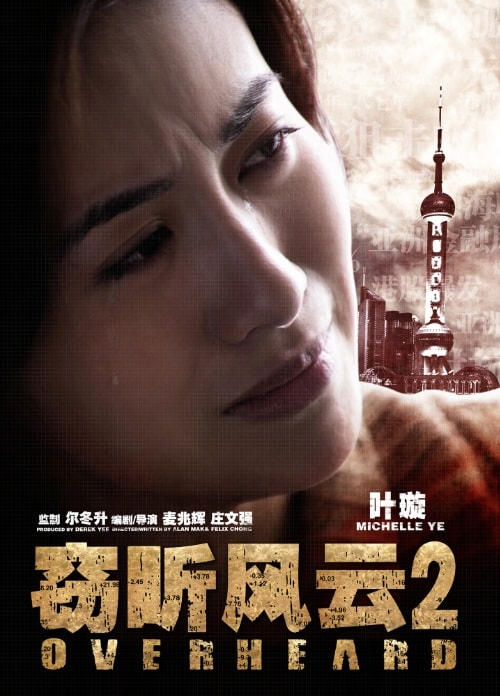 Sit ting fung wan 2