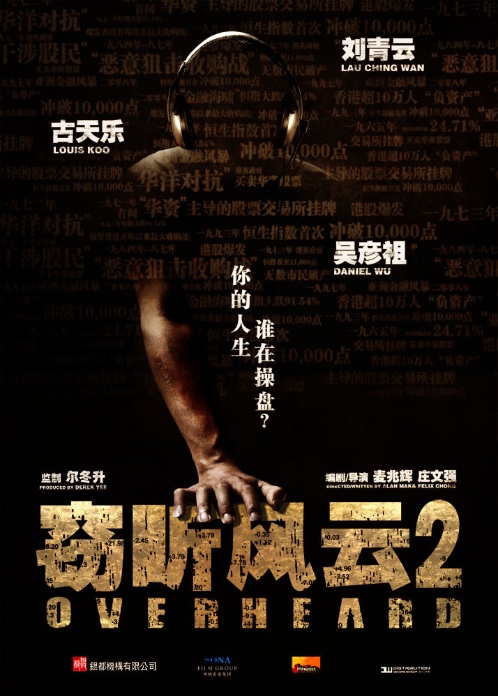 Sit ting fung wan 2
