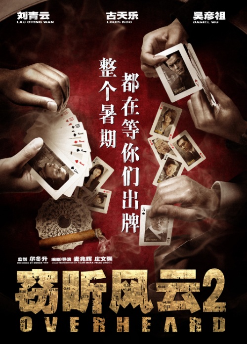 Sit ting fung wan 2