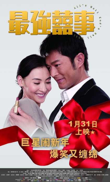 Ji keung hei si 2011