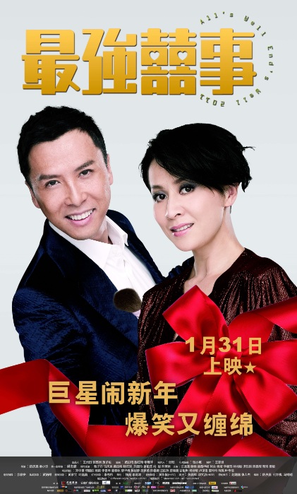 Ji keung hei si 2011