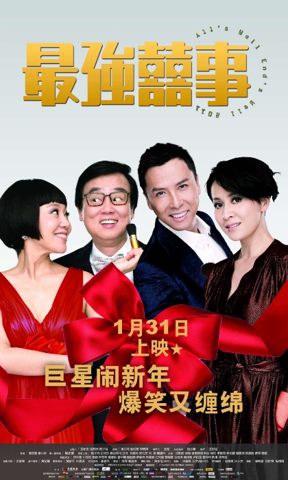 Ji keung hei si 2011