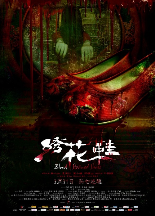 Blood Stained Shoes