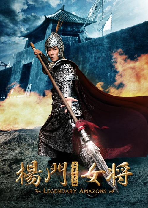 The Legendary Amazons