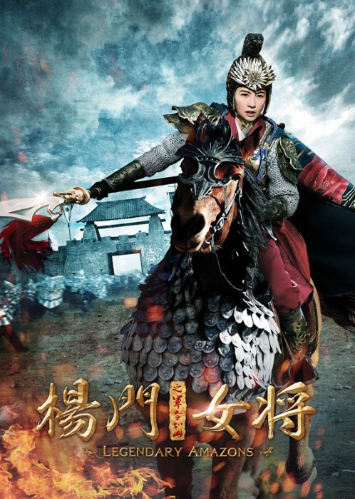 The Legendary Amazons