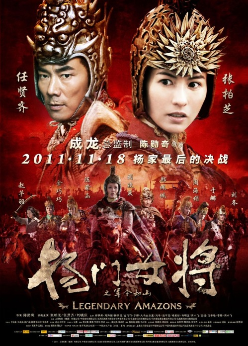 The Legendary Amazons