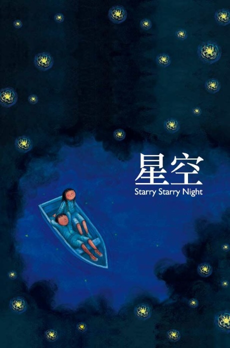 Starry Starry Night