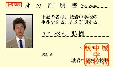 Sosuke Takaoka