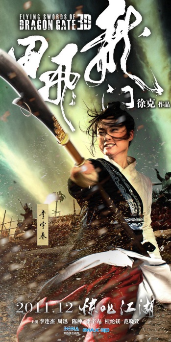 Flying Swords of Dragon Gate