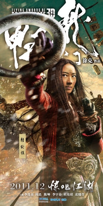 Flying Swords of Dragon Gate