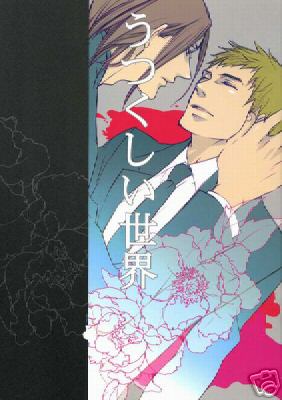 Death Note Doujinshi: Utsukushii Sekai