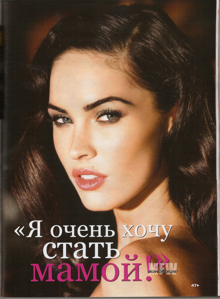 Megan Fox