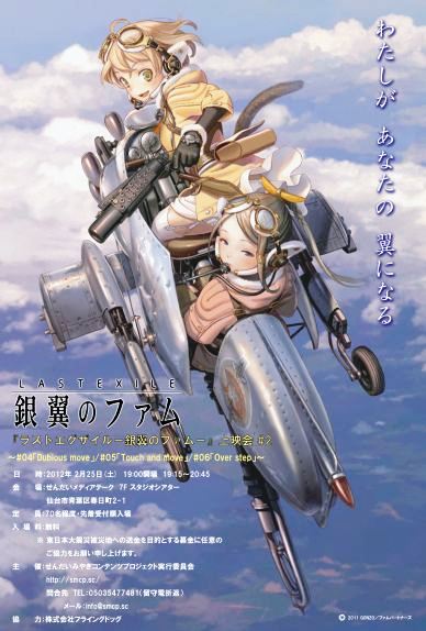 Last Exile: Fam of the Silver Wing