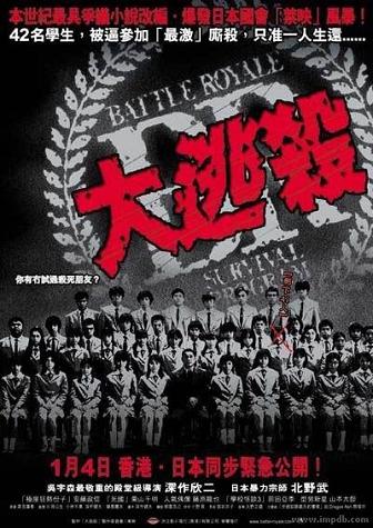 Battle Royale