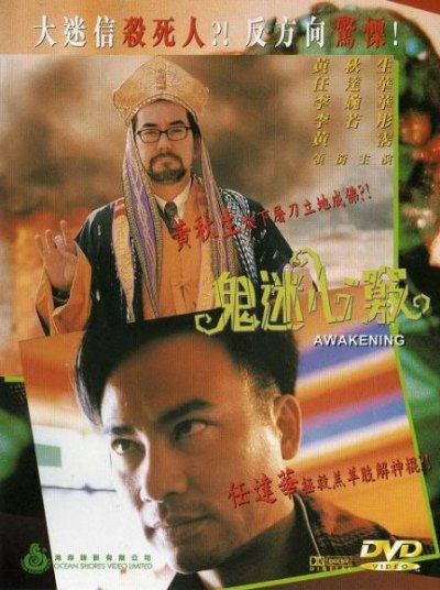 Gui mi xin qiao