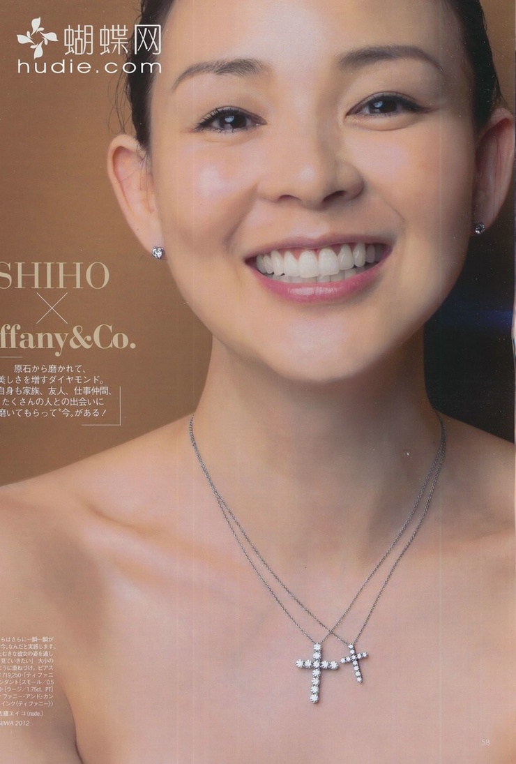 Shiho