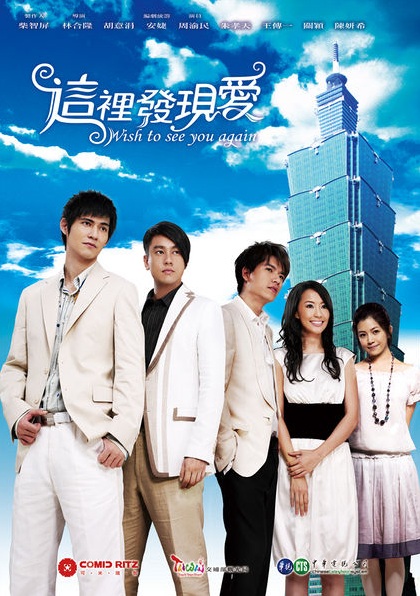 Zhe li fa xian ai