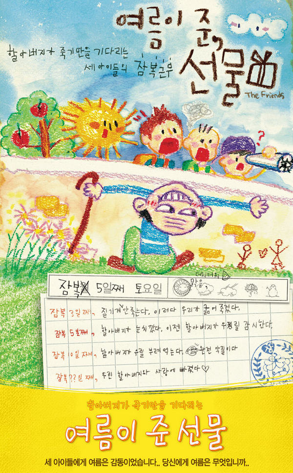 Hangul