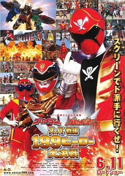 Gokaiger Goseiger Super Sentai 199 Hero Great Battle