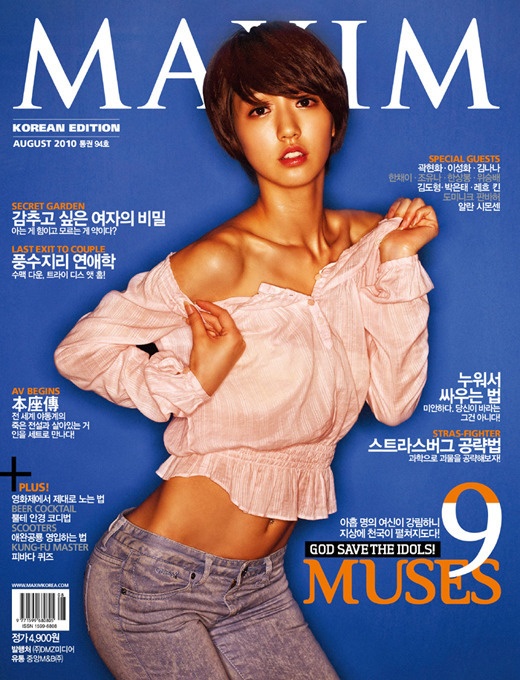 Nine Muses