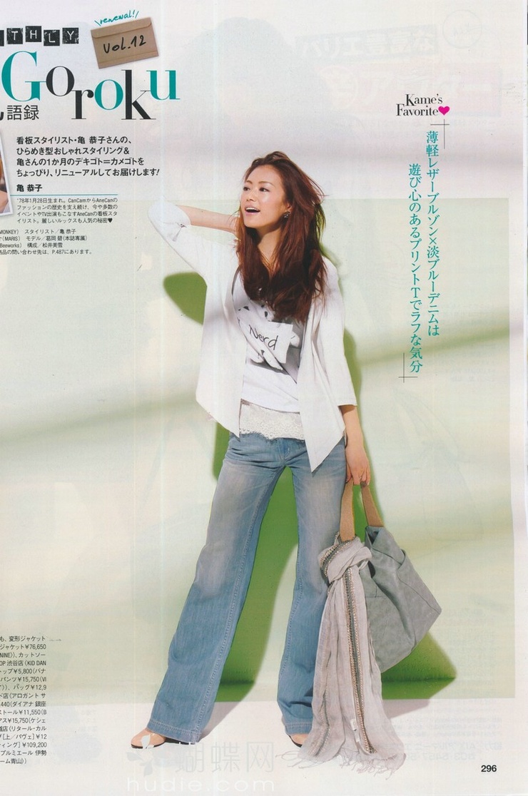 Midori Kuzuoka