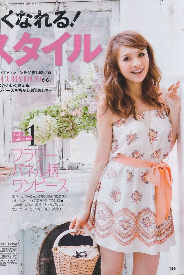 Aiku Maikawa